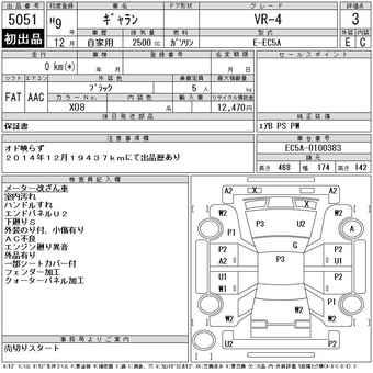 MITSUBISHI GALANT 1997 EC5A VR-4