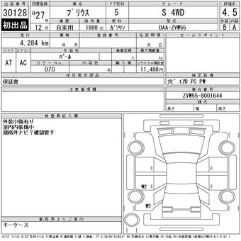 TOYOTA PRIUS 2015 ZVW55 S 4WD