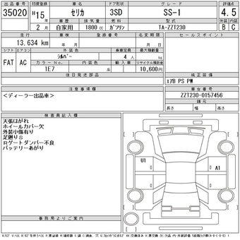 TOYOTA CELICA 2003 ZZT230 SS-1