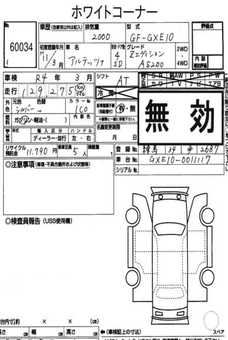 TOYOTA ALTEZZA GXE10 AS200Z EDITION