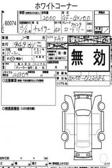 TOYOTA CHASER GX100 AVANTE ROADLY