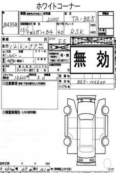 SUBARU LEGACY B4 BE5 RSK