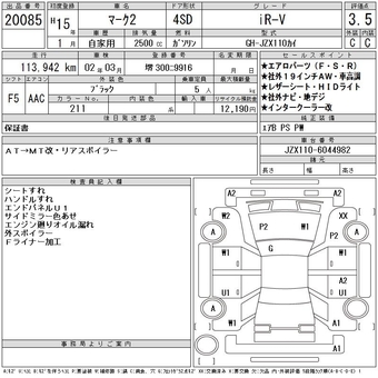 MARK II JZX110 TOURER V