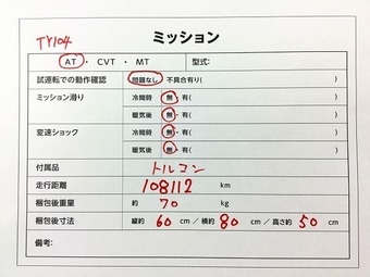 JZS161 V300 2JZ-GTE A340E A01A 4AT 